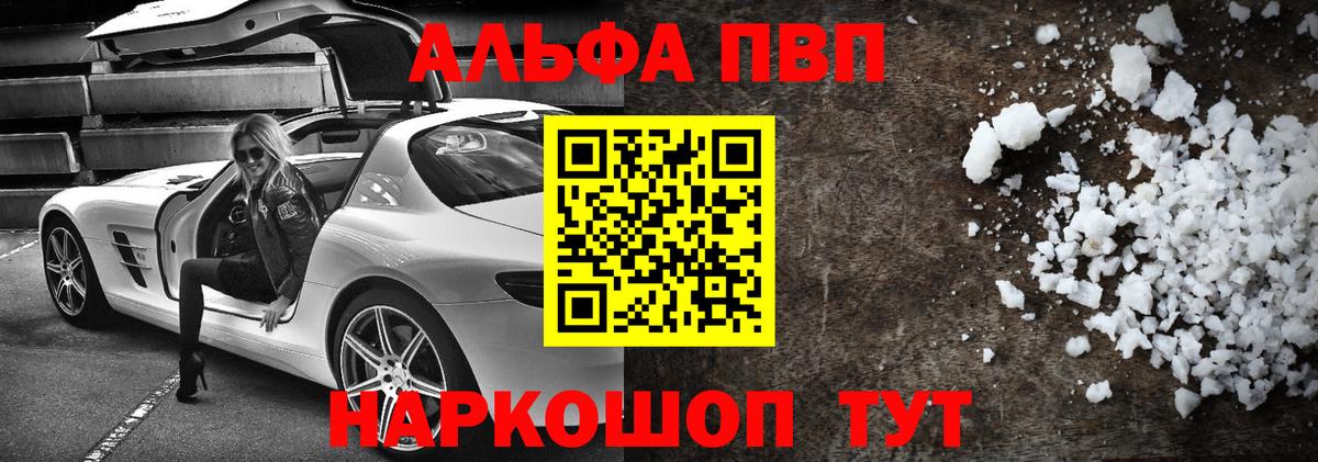 Бузулук  Альфа ПВП СК КРИС  APVP  Альфа ПВП кристаллы  Вход с VPN 