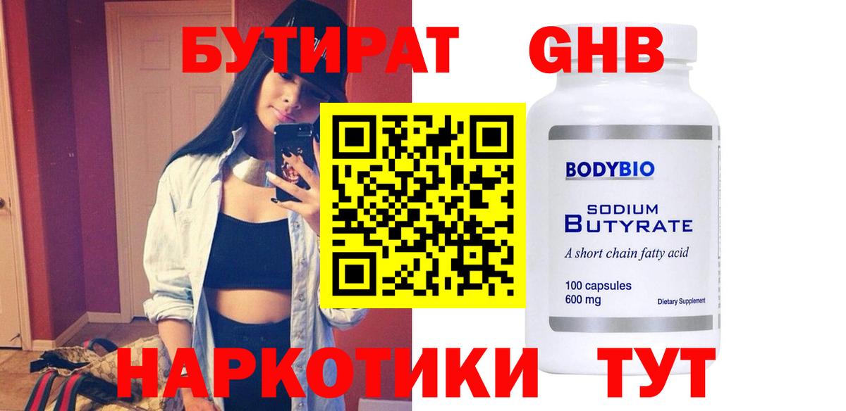 ТГК Бузулук
