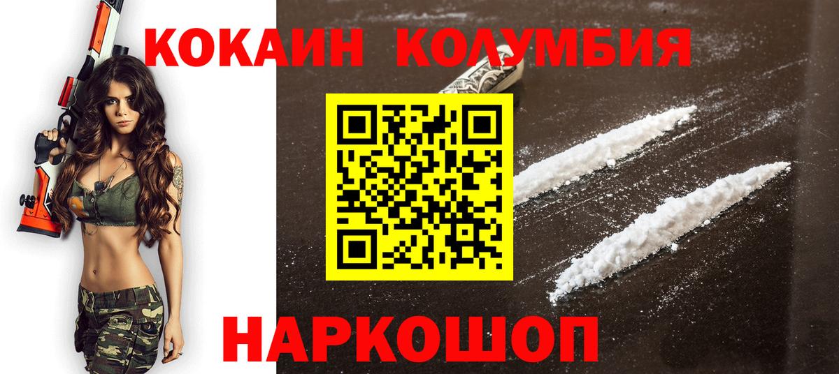 КОКАИН 99% Бузулук