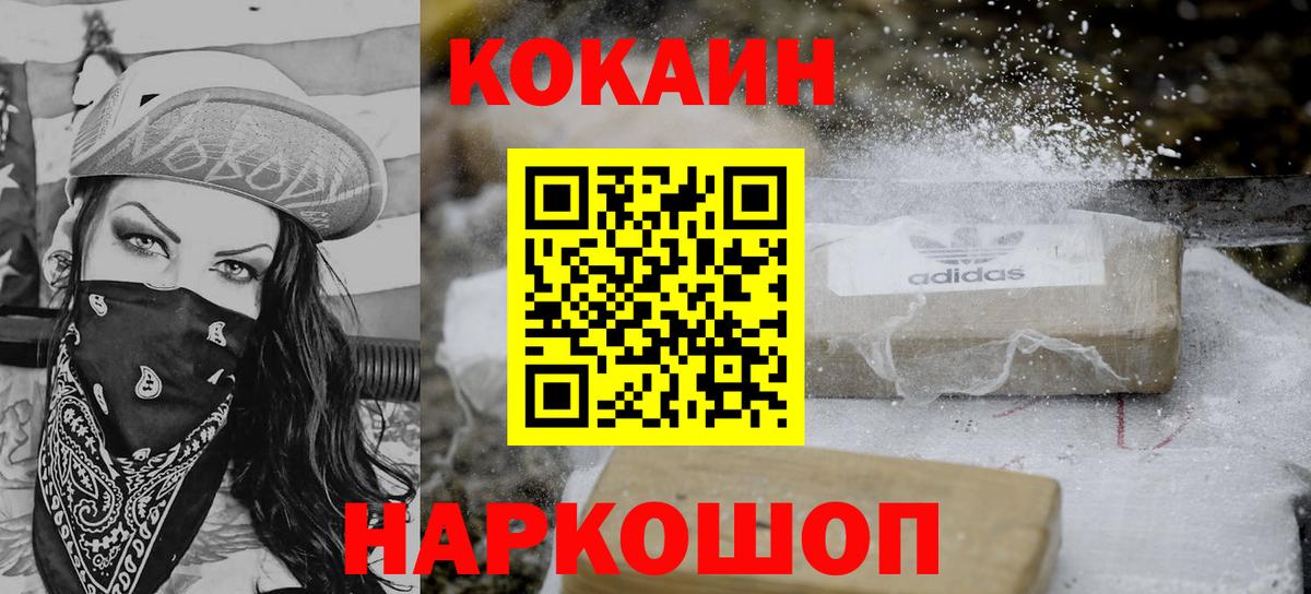 КОКАИН Перу  Вход с VPN  Cocaine FishScale  наркота  Бузулук 