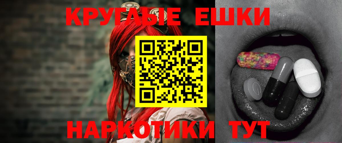 Ecstasy MDMA Бузулук