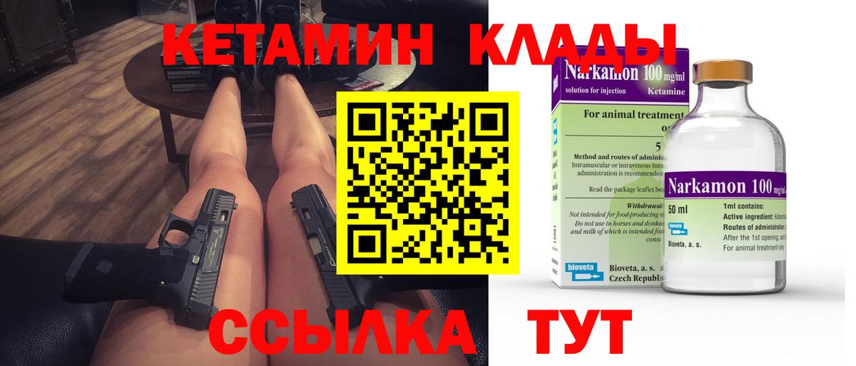 КЕТАМИН VHQ  Вход с VPN  Бузулук  КЕТАМИН VHQ 