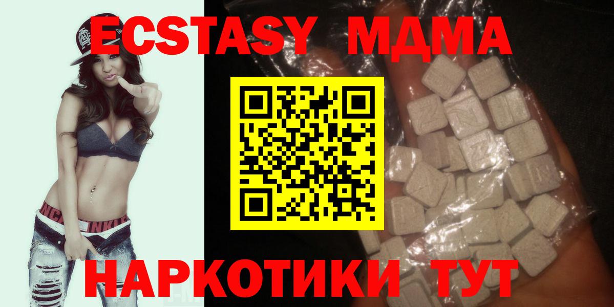 МДМА  Вход с VPN  Бузулук  MDMA кристаллы  МДМА VHQ 