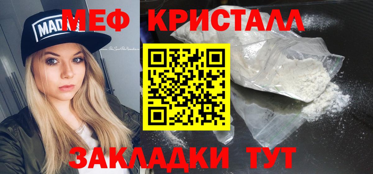 Меф мяу мяу  Бузулук