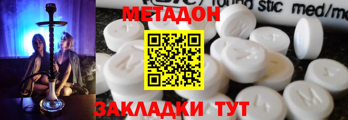 shop какой сайт  Вход с VPN  Метадон белоснежный  Бузулук  Метадон белоснежный 