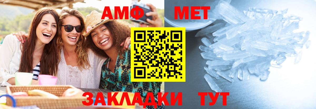 Метамфетамин винт Бузулук