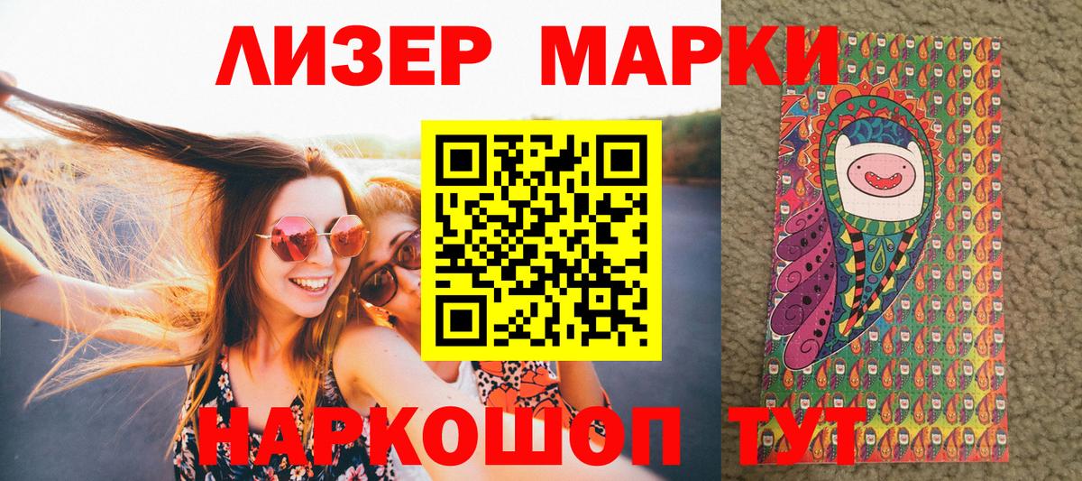 Марки NBOMe 1,5мг Бузулук
