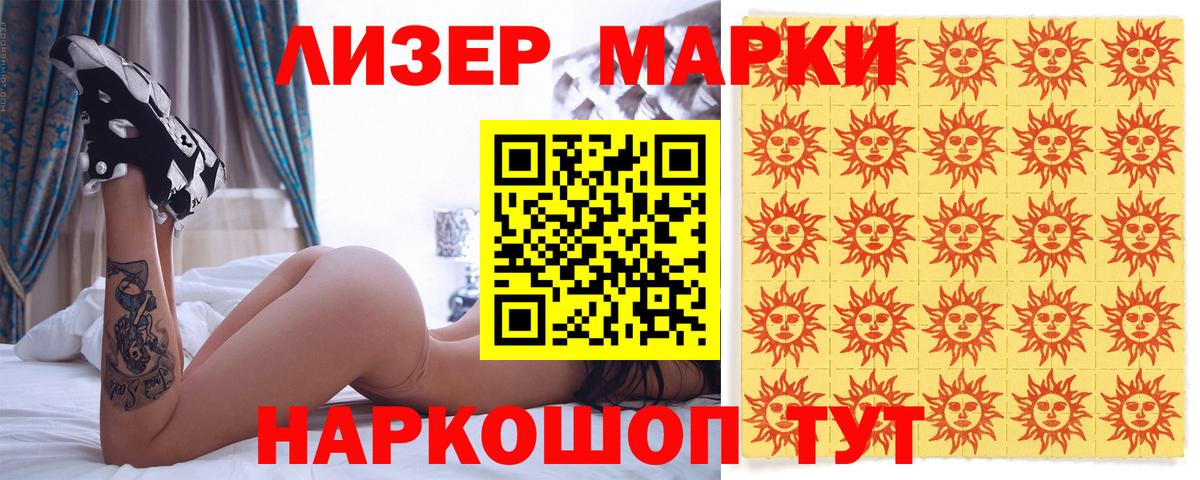 Наркотические марки 1500мкг  Марки N-bome  Бузулук  Вход с VPN 