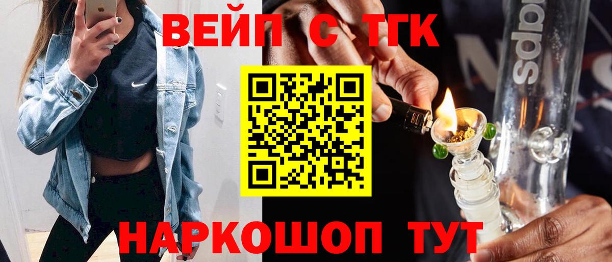 Бузулук  ТГК вейп  Вход с VPN 